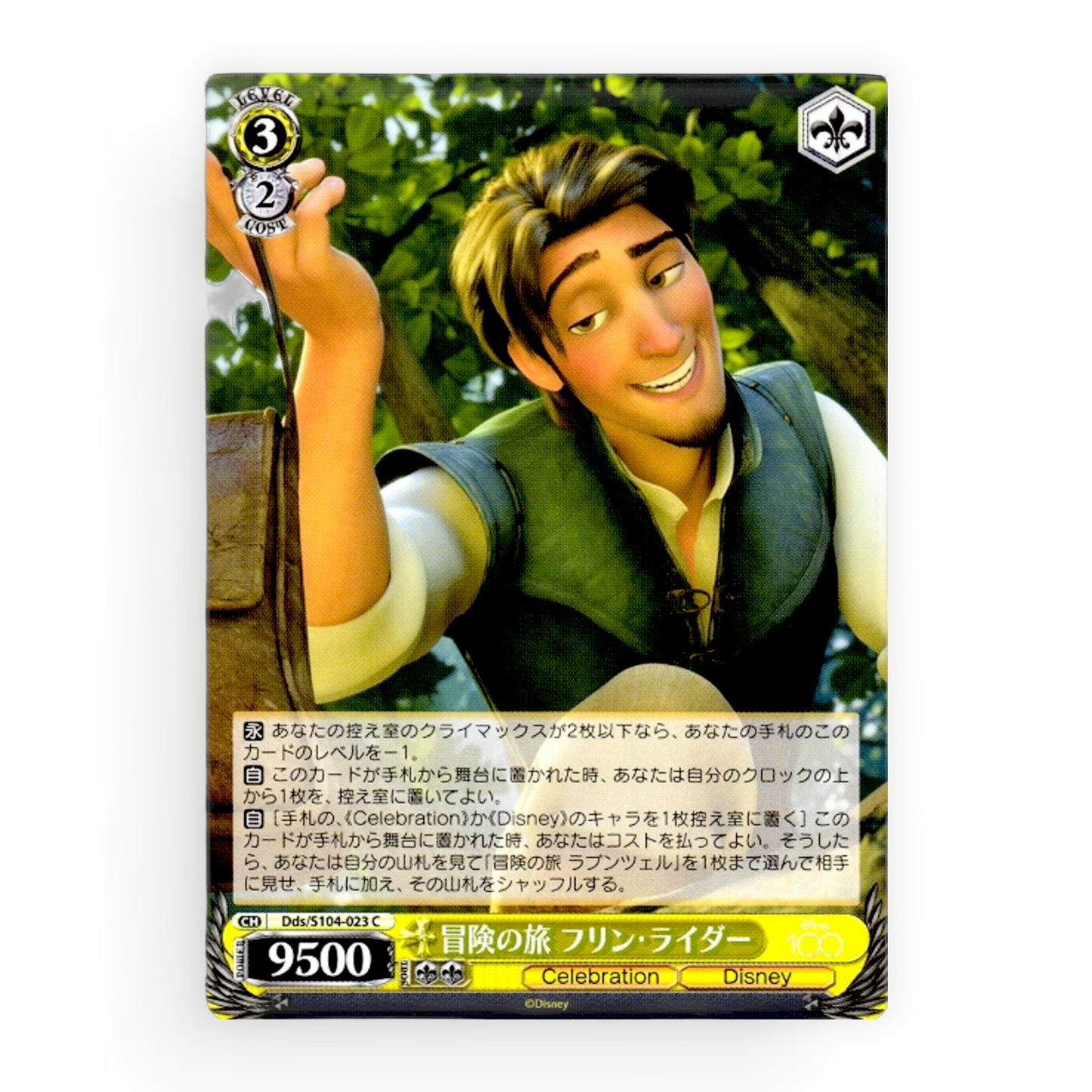 Dds/S104-023 C
