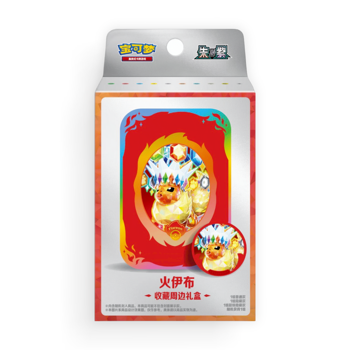 Simplified Chinese Terastal Gathering Metal Storage Tin - Flareon