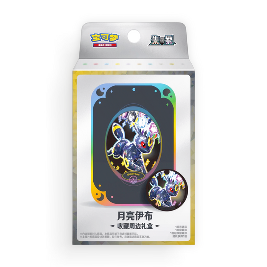 Simplified Chinese Terastal Gathering Metal Storage Tin - Umbreon