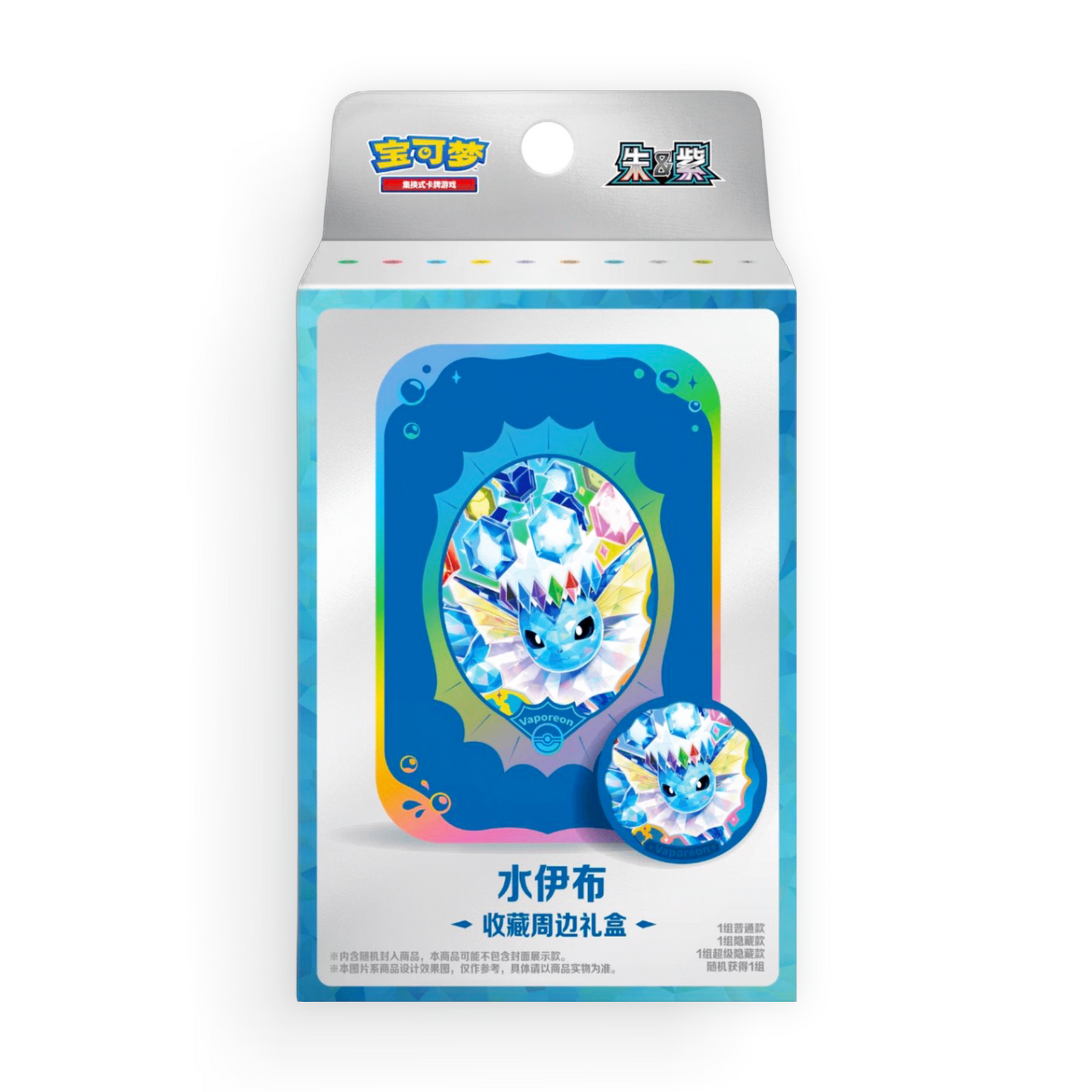 Simplified Chinese Terastal Gathering Metal Storage Tin - Vaporeon