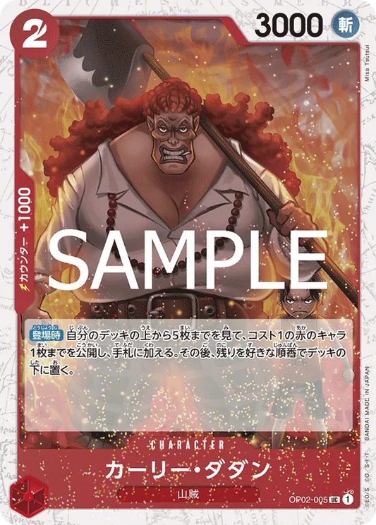 Curly.Dadan 005 Pirate Foil One Piece Card The Best Vol.2 PRB02 NM