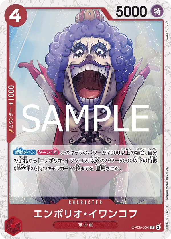 Emporio.Ivankov 004 Pirate Foil One Piece Card The Best Vol.2 PRB02 NM