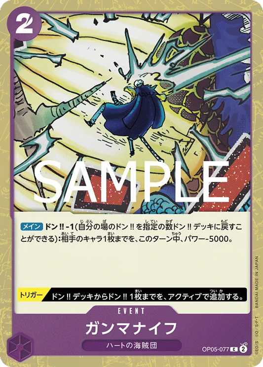 Gamma Knife 077 Pirate Foil One Piece Card The Best Vol.2 PRB02 NM