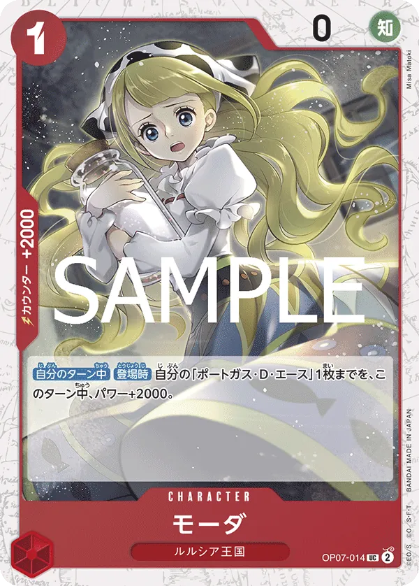 Moda 014 Pirate Foil One Piece Card The Best Vol.2 PRB02 NM