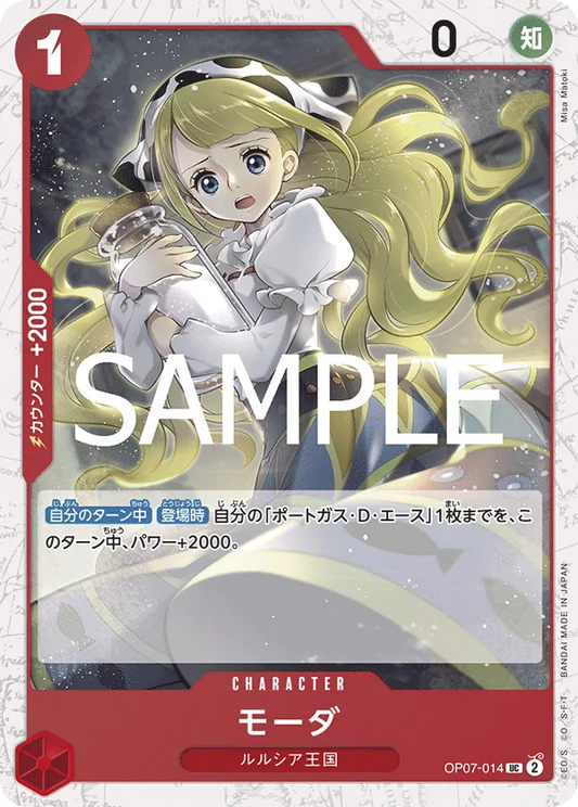 Moda 014 Pirate Foil One Piece Card The Best Vol.2 PRB02 NM