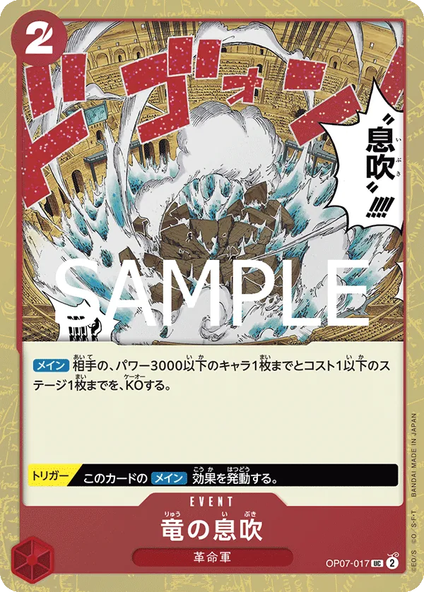 Dragon Breath 017 Pirate Foil One Piece Card The Best Vol.2 PRB02 NM
