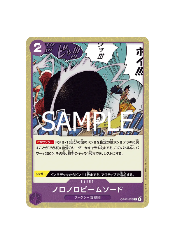 Slow-Slow Beam Sword 076 Pirate Foil One Piece Card The Best Vol.2 PRB02 NM