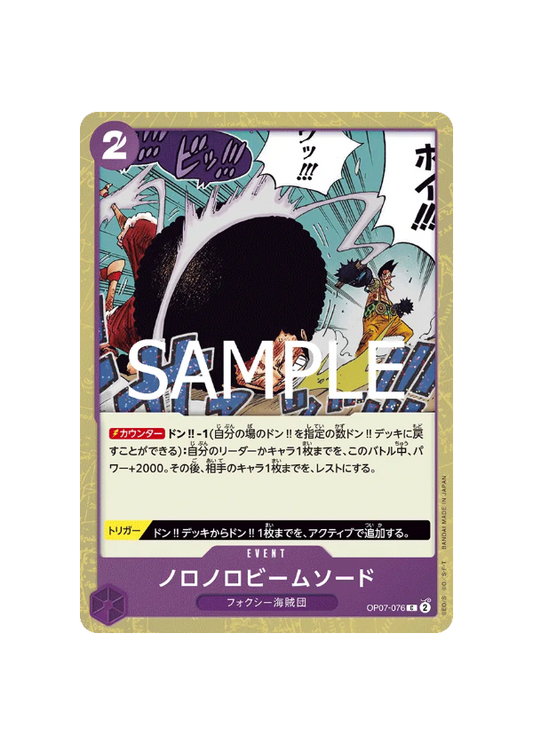 Slow-Slow Beam Sword 076 Pirate Foil One Piece Card The Best Vol.2 PRB02 NM