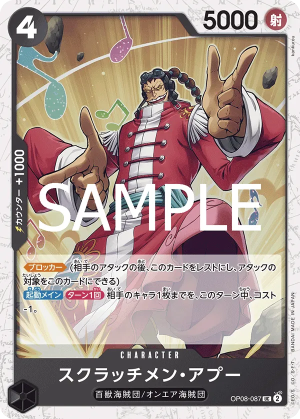 Scratchmen Apoo 087 Pirate Foil One Piece Card The Best Vol.2 PRB02 NM