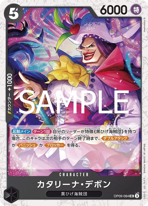 Catarina Devon 084 Pirate Foil One Piece Card The Best Vol.2 PRB02 NM