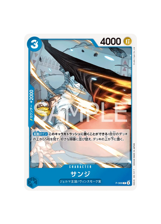 Sanji P-068 P One Piece Card The Best Vol.2 PRB02 NM