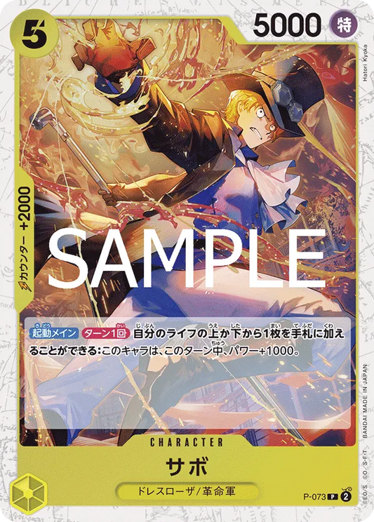 Sabo 073 Pirate Foil One Piece Card The Best Vol.2 PRB02 NM