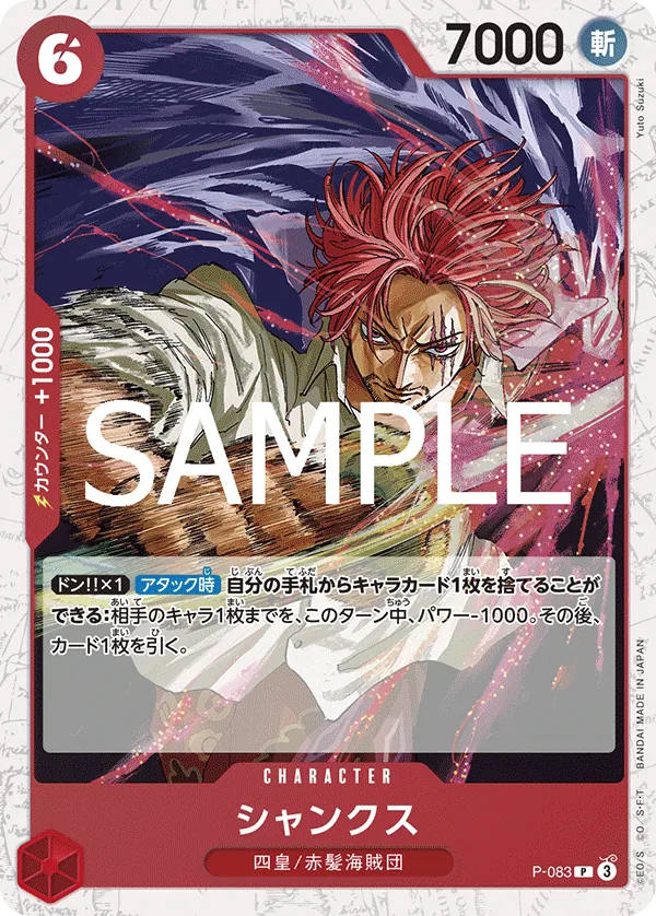 Shanks 083 Pirate Foil One Piece Card The Best Vol.2 PRB02 NM