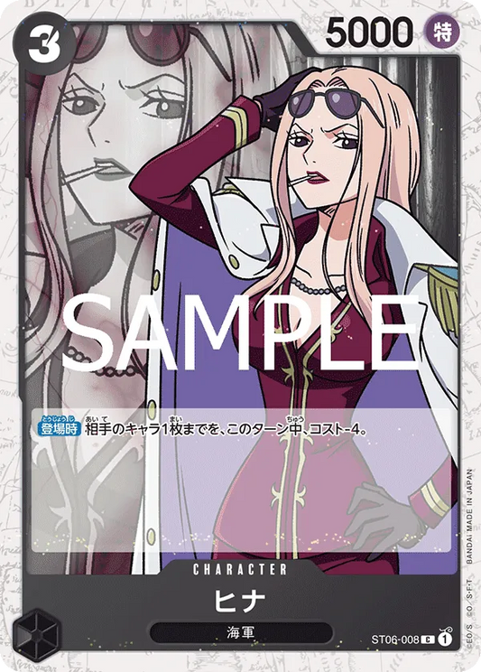 Hina 008 Pirate Foil One Piece Card The Best Vol.2 PRB02 NM