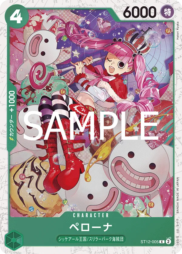 Perona 005 Pirate Foil One Piece Card The Best Vol.2 PRB02 NM
