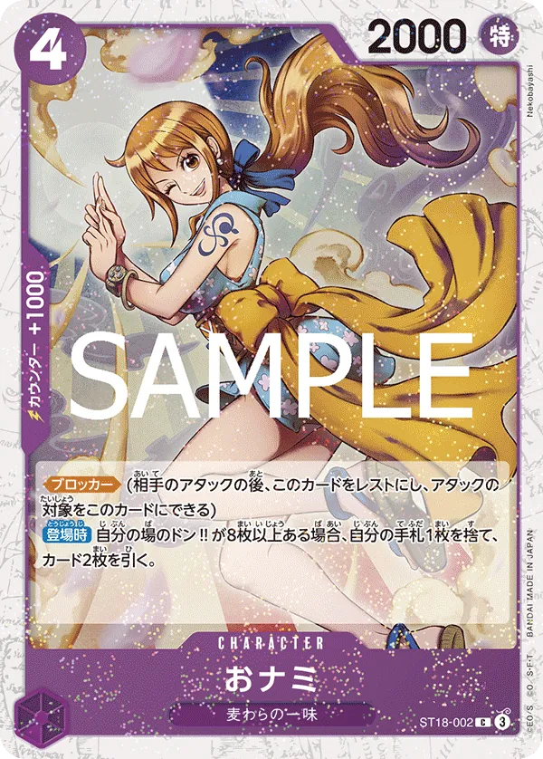 O-Nami 002 Pirate Foil One Piece Card The Best Vol.2 PRB02 NM