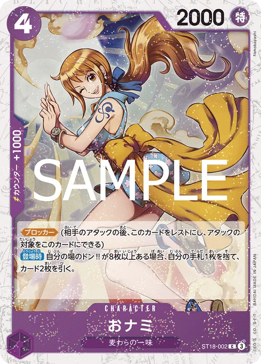 O-Nami 002 Pirate Foil One Piece Card The Best Vol.2 PRB02 NM