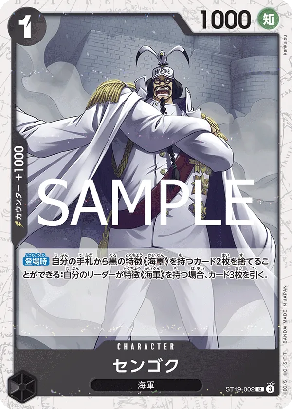 Sengoku 002 Pirate Foil One Piece Card The Best Vol.2 PRB02 NM