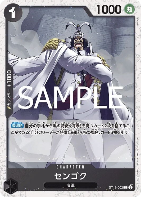 Sengoku 002 Pirate Foil One Piece Card The Best Vol.2 PRB02 NM