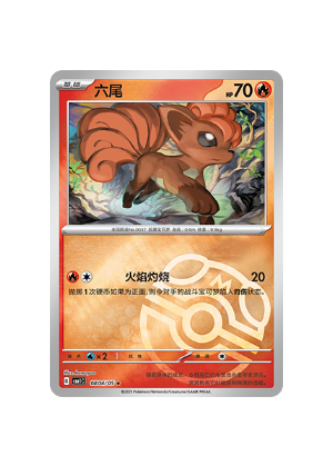 Vulpix 08 04/05 Pokemon TCG Gem Pack Vol 1 cbb1c NM