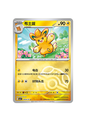 Pawmo 09 04/05 Pokemon TCG Gem Pack Vol 1 cbb1c NM