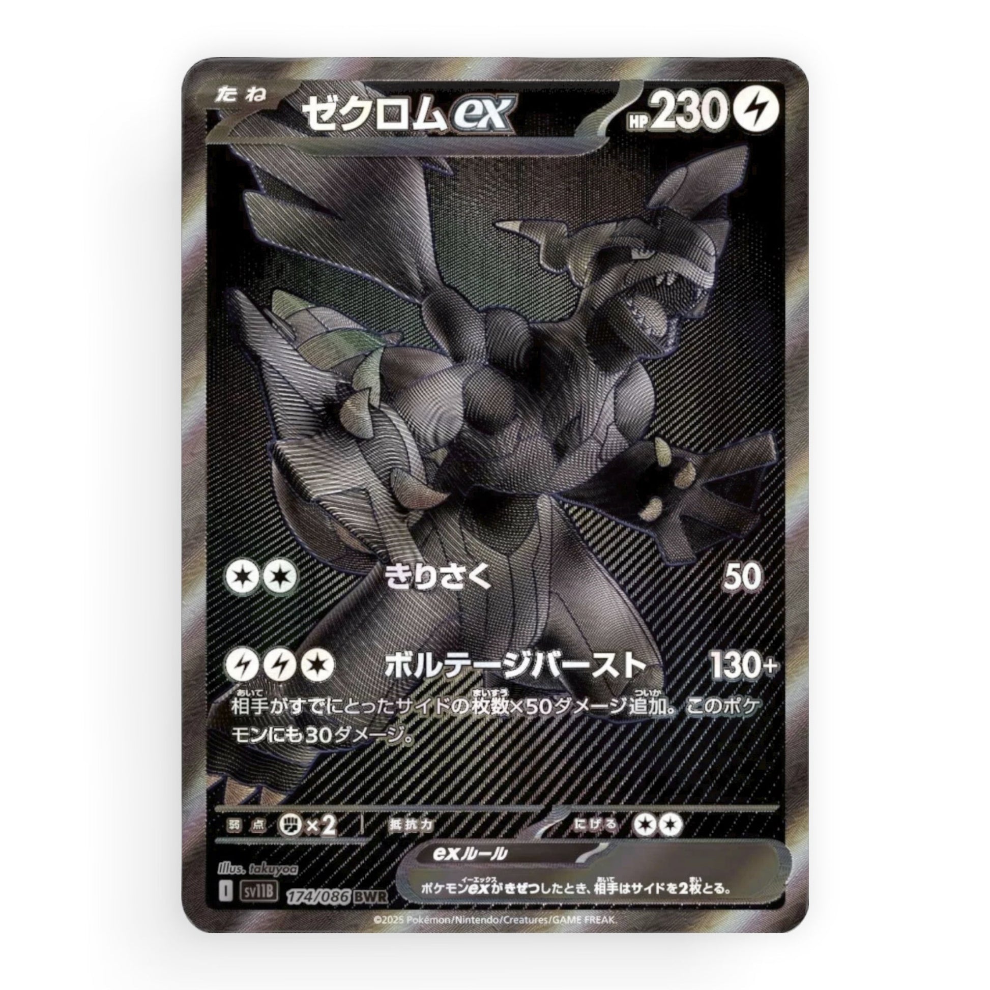 Black Bolt Booster Box - Live! - PokeMooseTCG LLC
