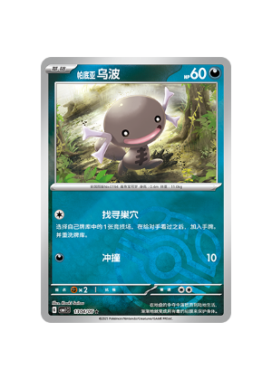 Paldean Wooper 13 04/05 Pokemon TCG Gem Pack Vol 1 cbb1c NM