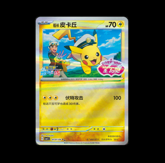 Captain Pikachu [Stamped] 707 - PokeMooseTCG LLC