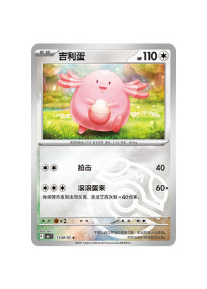 Chansey 15 04/05 Pokemon TCG Gem Pack Vol 1 cbb1c NM