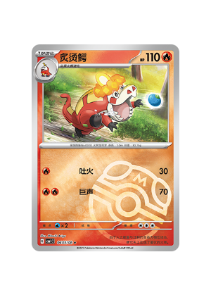 Crocalor 04 05/08 Pokemon TCG Gem Pack Vol 1 cbb1c NM