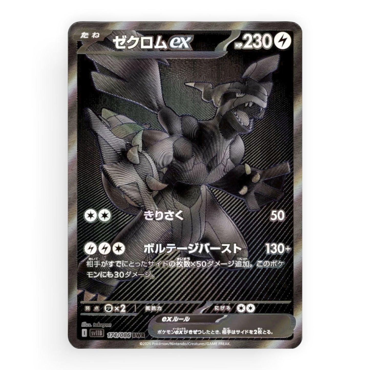 Black Bolt Booster Box