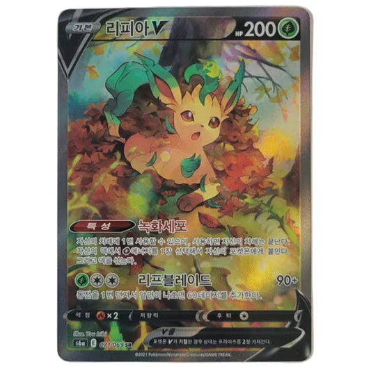 Leafeon V 071 - Eevee Heroes (Korean)