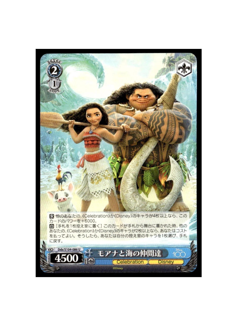 Moana & Friends Dds/S104-086 U