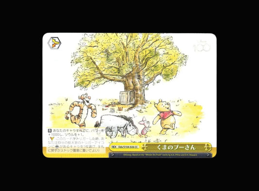 Winnie the Pooh Dds/S104-026 CC