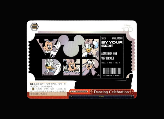Dancing Celebration Dds/S104-075 CR