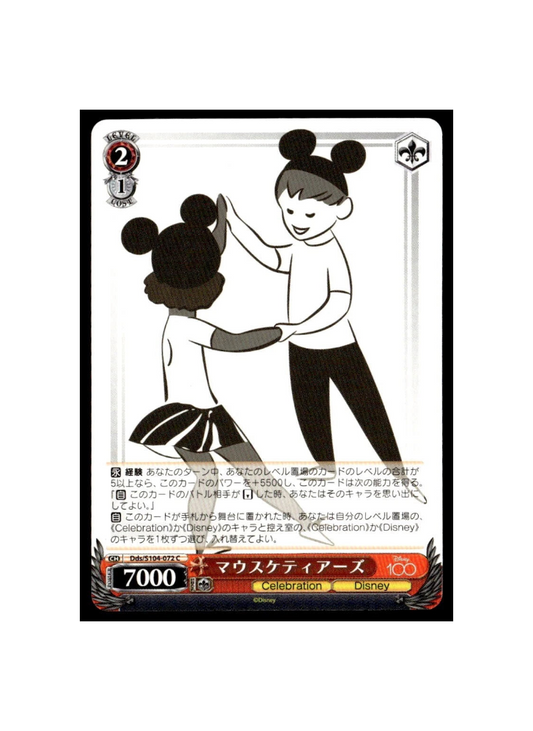 Mouseketeers Dds/S104-072 C