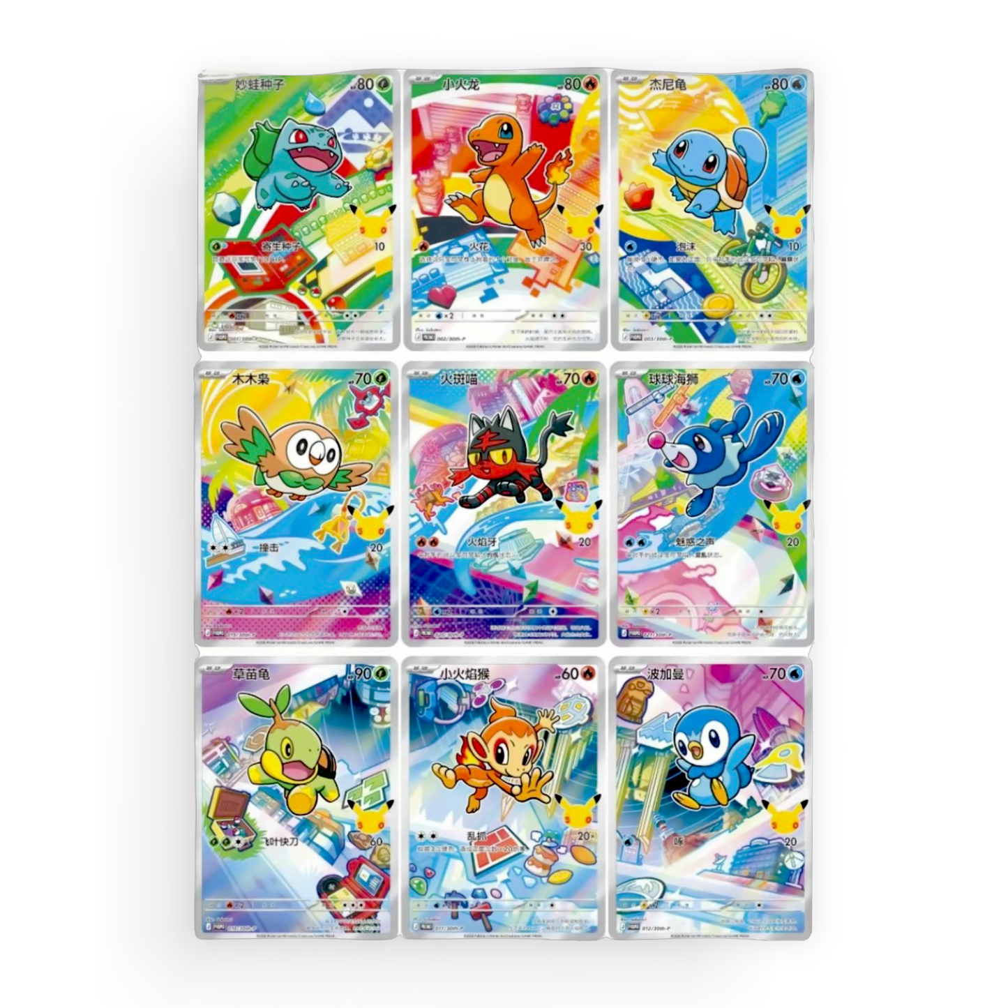 Simplified Chinese 30th Anniversary First Partner Set Vol. 1 - PokeMooseTCG LLC