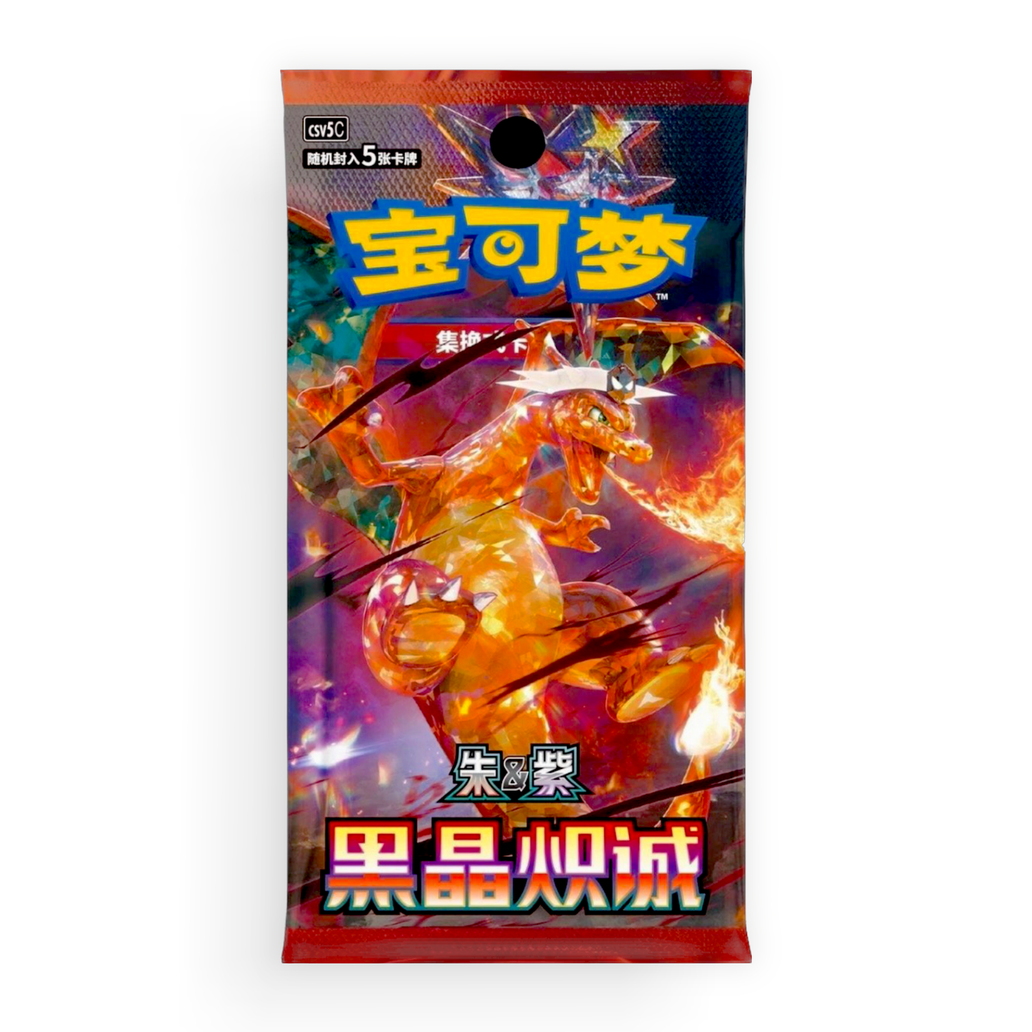 Simplified Chinese Black Crystal Blazing Booster Box CSV5C - PokeMooseTCG LLC