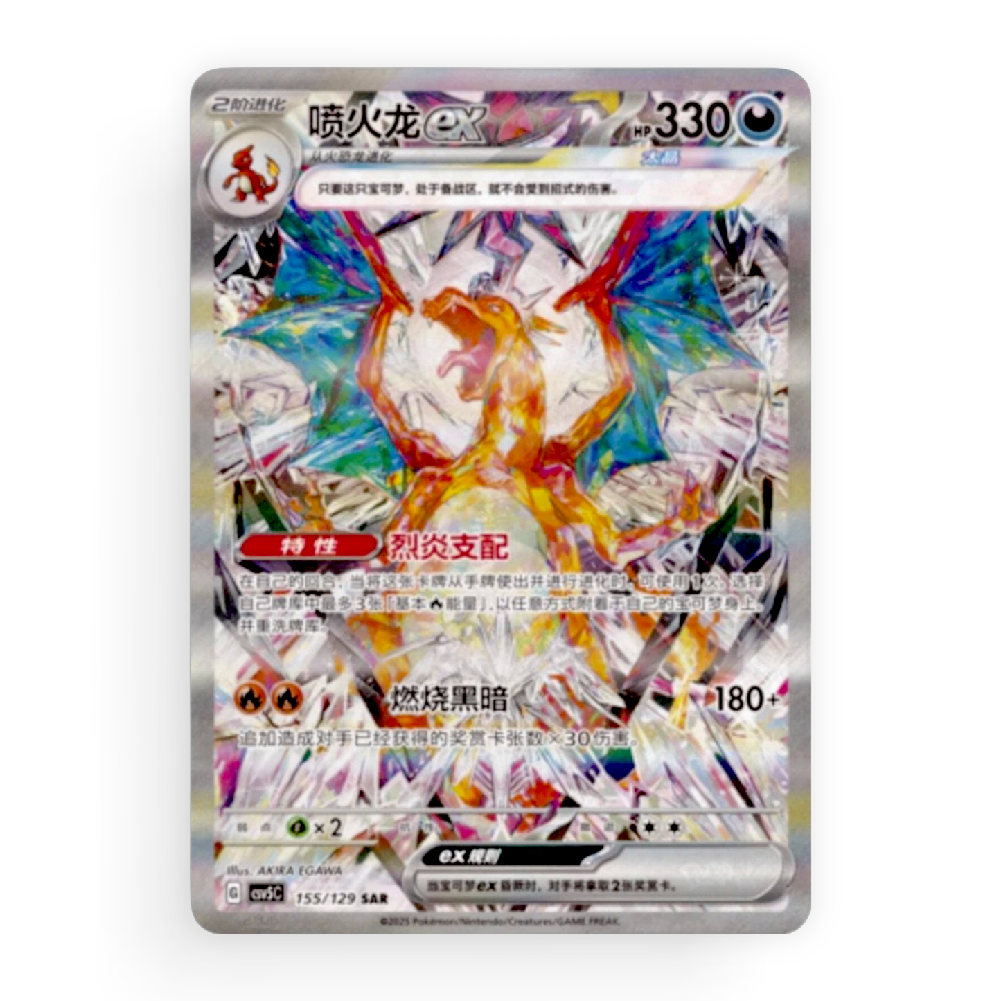 Simplified Chinese Black Crystal Blazing Booster Box CSV5C - PokeMooseTCG LLC