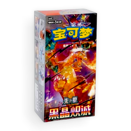 Simplified Chinese Black Crystal Blazing Booster Box CSV5C - PokeMooseTCG LLC