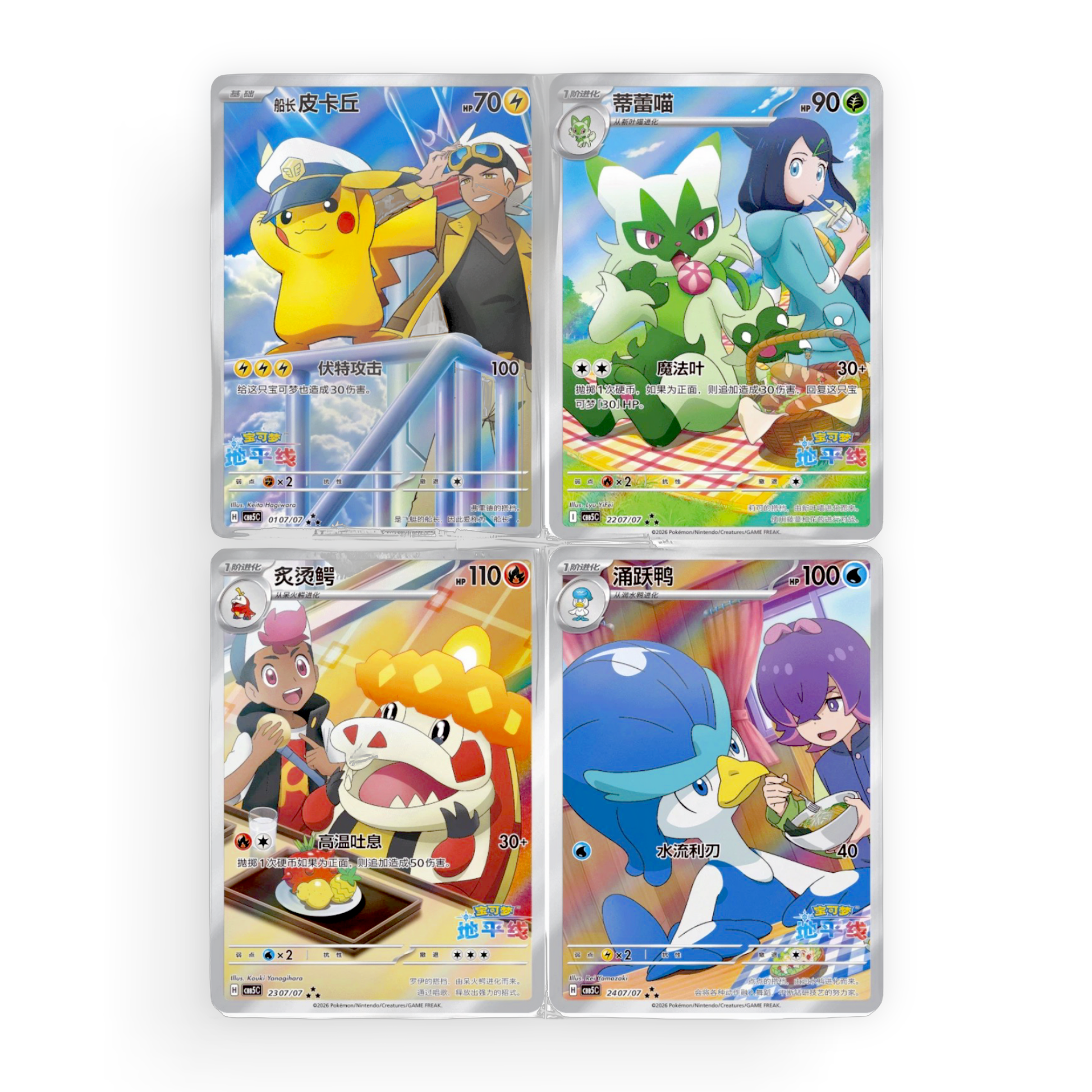 Simplified Chinese Gem Pack Vol 5 Booster Box - PokeMooseTCG LLC