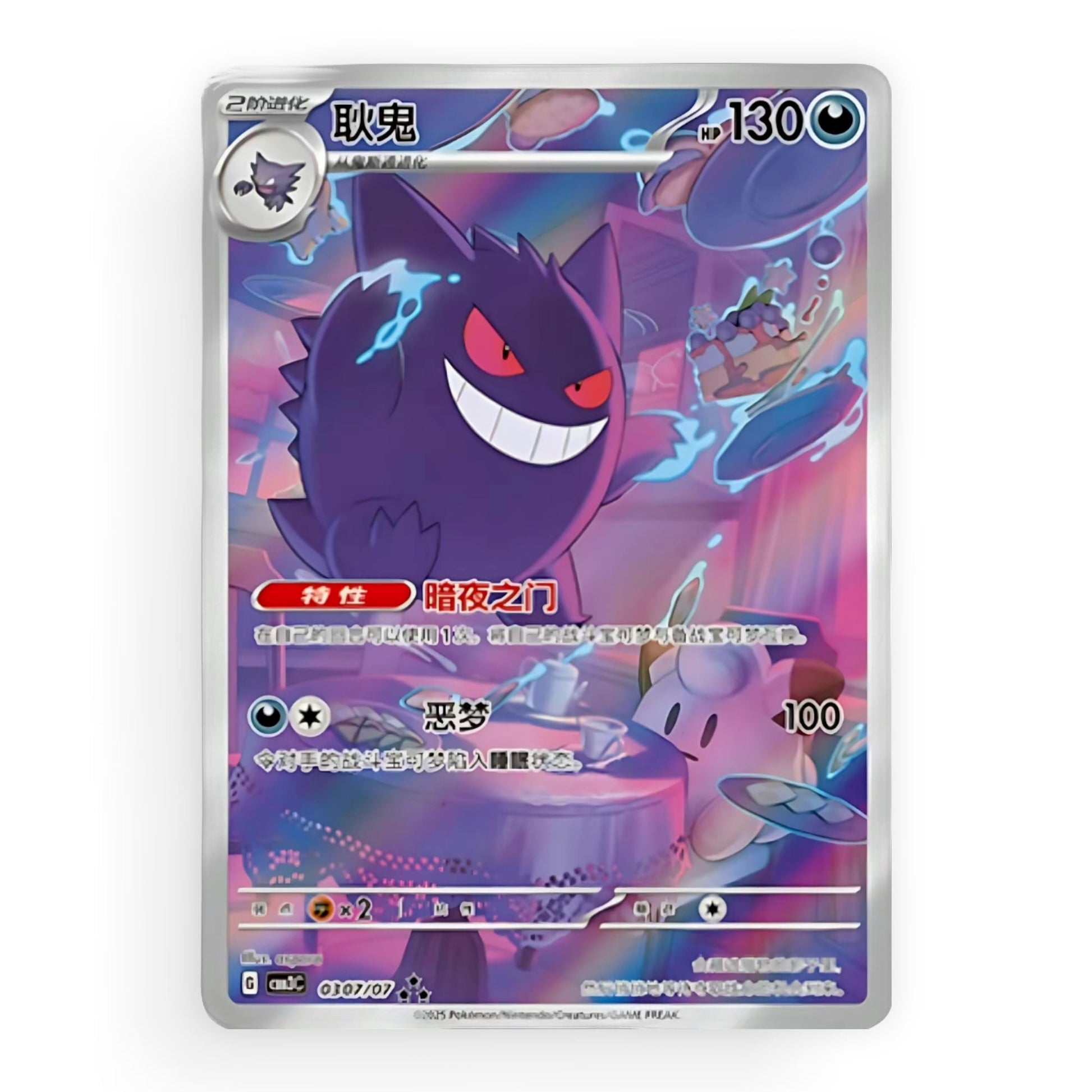 Simplified Chinese Gem Vol 3 Booster Pack - PokeMooseTCG LLC